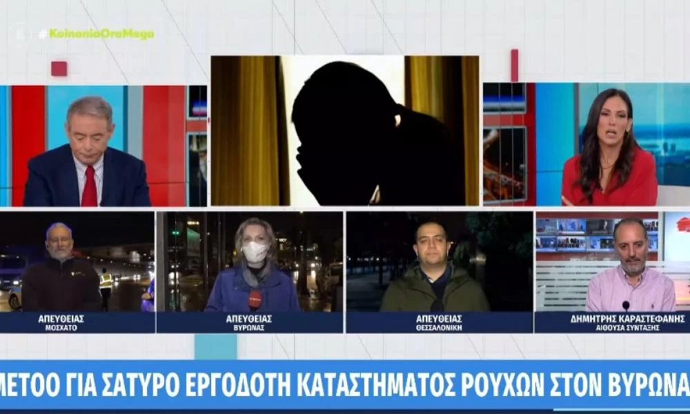 Βύρωνας: "Βροχή" οι καταγγελίες για σεξουαλικές επιθέσεις εργοδότη σε κοπέλες που έψαχναν για δουλειά